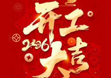 Yumisteel prevê um início de 2026 próspero.